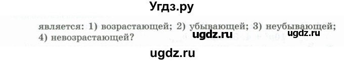 ГДЗ (Учебник) по алгебре 10 класс Шыныбеков А.Н. / раздел 6 / 6.43(продолжение 2)