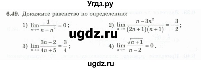 ГДЗ (Учебник) по алгебре 10 класс Шыныбеков А.Н. / раздел 6 / 6.49