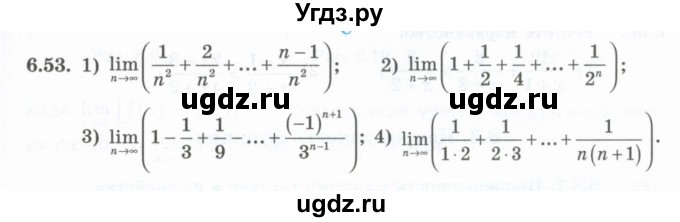 ГДЗ (Учебник) по алгебре 10 класс Шыныбеков А.Н. / раздел 6 / 6.53