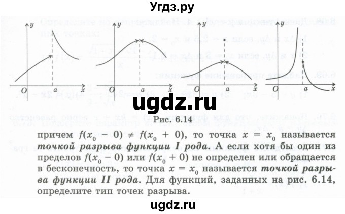 ГДЗ (Учебник) по алгебре 10 класс Шыныбеков А.Н. / раздел 6 / 6.64(продолжение 2)