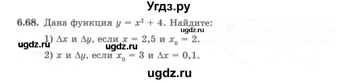 ГДЗ (Учебник) по алгебре 10 класс Шыныбеков А.Н. / раздел 6 / 6.68