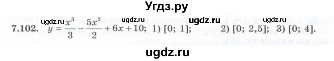 ГДЗ (Учебник) по алгебре 10 класс Шыныбеков А.Н. / раздел 7 / 7.102