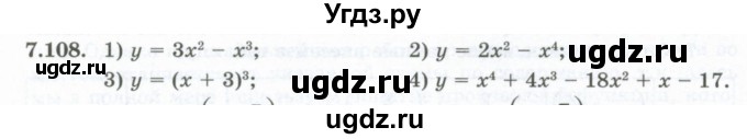 ГДЗ (Учебник) по алгебре 10 класс Шыныбеков А.Н. / раздел 7 / 7.108