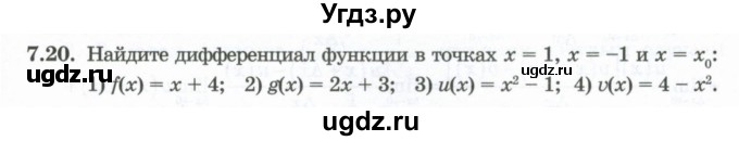 ГДЗ (Учебник) по алгебре 10 класс Шыныбеков А.Н. / раздел 7 / 7.20