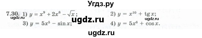 ГДЗ (Учебник) по алгебре 10 класс Шыныбеков А.Н. / раздел 7 / 7.30