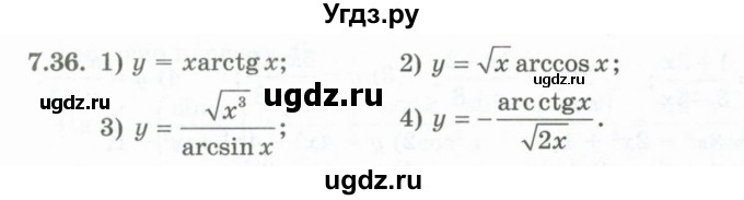 ГДЗ (Учебник) по алгебре 10 класс Шыныбеков А.Н. / раздел 7 / 7.36