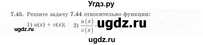 ГДЗ (Учебник) по алгебре 10 класс Шыныбеков А.Н. / раздел 7 / 7.45