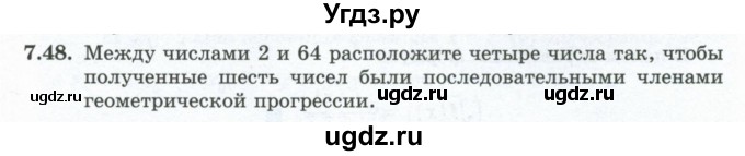 ГДЗ (Учебник) по алгебре 10 класс Шыныбеков А.Н. / раздел 7 / 7.48