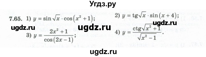 ГДЗ (Учебник) по алгебре 10 класс Шыныбеков А.Н. / раздел 7 / 7.65