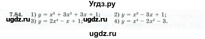 ГДЗ (Учебник) по алгебре 10 класс Шыныбеков А.Н. / раздел 7 / 7.84(продолжение 2)