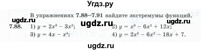 ГДЗ (Учебник) по алгебре 10 класс Шыныбеков А.Н. / раздел 7 / 7.88
