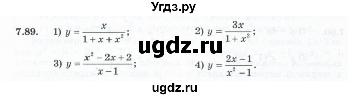 ГДЗ (Учебник) по алгебре 10 класс Шыныбеков А.Н. / раздел 7 / 7.89