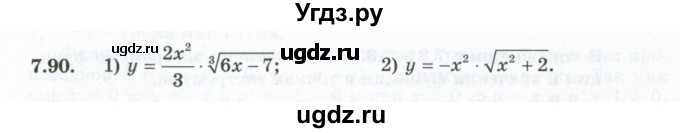 ГДЗ (Учебник) по алгебре 10 класс Шыныбеков А.Н. / раздел 7 / 7.90