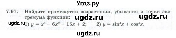 ГДЗ (Учебник) по алгебре 10 класс Шыныбеков А.Н. / раздел 7 / 7.97