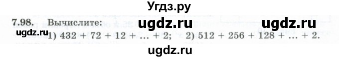 ГДЗ (Учебник) по алгебре 10 класс Шыныбеков А.Н. / раздел 7 / 7.98