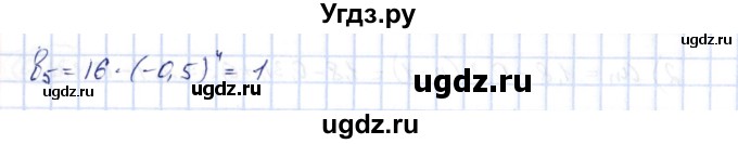 ГДЗ (Решебник) по алгебре 10 класс Шыныбеков А.Н. / раздел 0 / 0.17(продолжение 2)