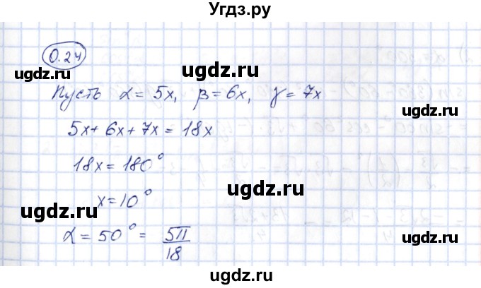 ГДЗ (Решебник) по алгебре 10 класс Шыныбеков А.Н. / раздел 0 / 0.24
