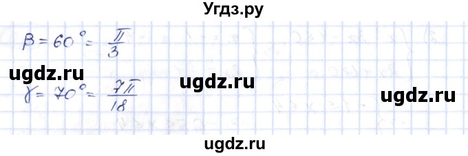 ГДЗ (Решебник) по алгебре 10 класс Шыныбеков А.Н. / раздел 0 / 0.24(продолжение 2)