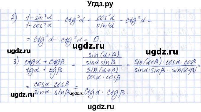 ГДЗ (Решебник) по алгебре 10 класс Шыныбеков А.Н. / раздел 0 / 0.29(продолжение 2)