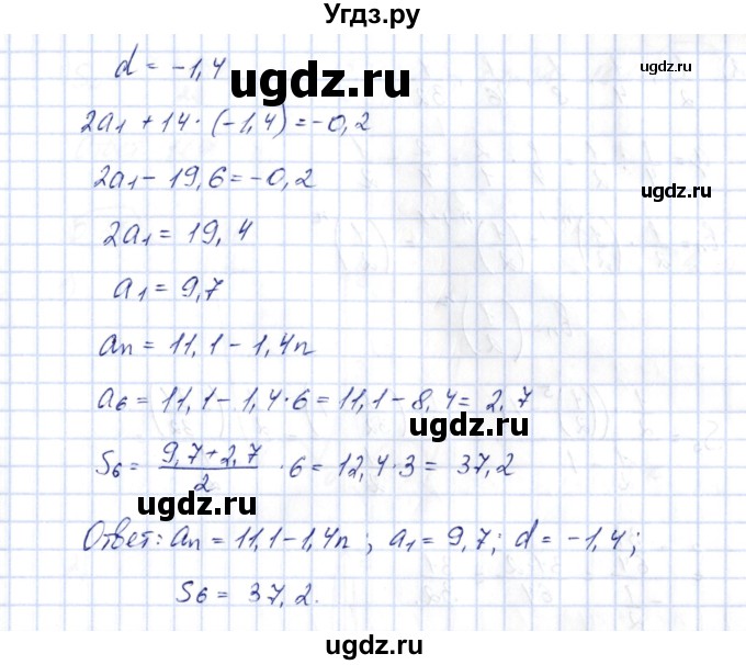 ГДЗ (Решебник) по алгебре 10 класс Шыныбеков А.Н. / раздел 0 / 0.32(продолжение 2)