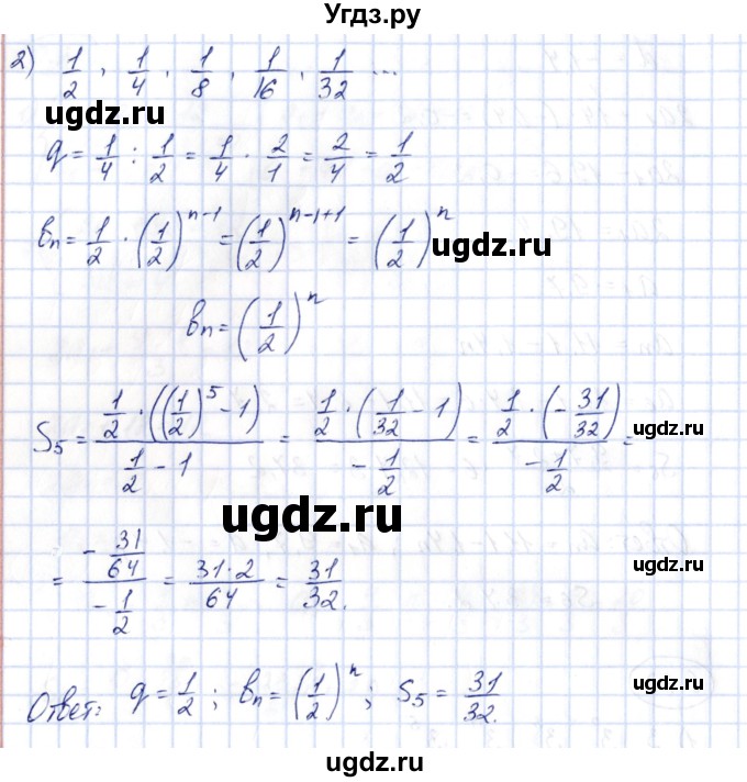 ГДЗ (Решебник) по алгебре 10 класс Шыныбеков А.Н. / раздел 0 / 0.33(продолжение 2)