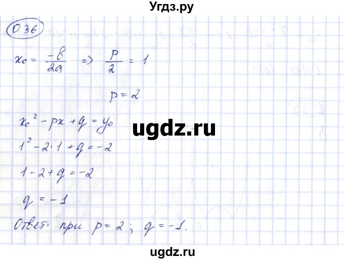 ГДЗ (Решебник) по алгебре 10 класс Шыныбеков А.Н. / раздел 0 / 0.36