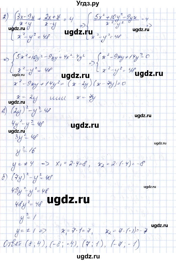ГДЗ (Решебник) по алгебре 10 класс Шыныбеков А.Н. / раздел 0 / 0.37(продолжение 3)