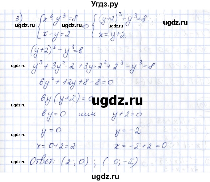 ГДЗ (Решебник) по алгебре 10 класс Шыныбеков А.Н. / раздел 0 / 0.37(продолжение 4)