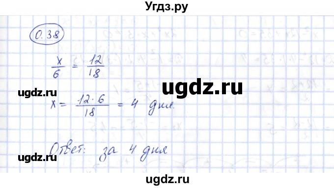 ГДЗ (Решебник) по алгебре 10 класс Шыныбеков А.Н. / раздел 0 / 0.38