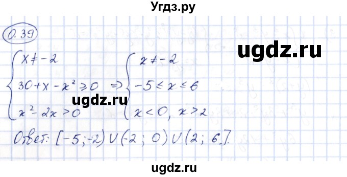 ГДЗ (Решебник) по алгебре 10 класс Шыныбеков А.Н. / раздел 0 / 0.39