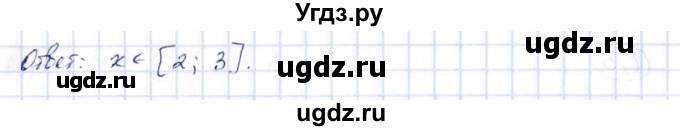 ГДЗ (Решебник) по алгебре 10 класс Шыныбеков А.Н. / раздел 0 / 0.6(продолжение 2)