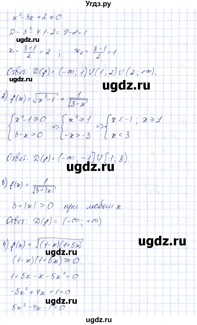 ГДЗ (Решебник) по алгебре 10 класс Шыныбеков А.Н. / раздел 1 / 1.13(продолжение 2)