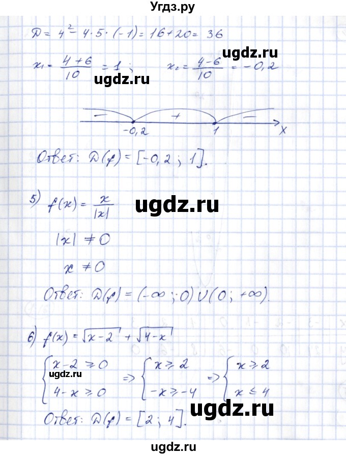 ГДЗ (Решебник) по алгебре 10 класс Шыныбеков А.Н. / раздел 1 / 1.13(продолжение 3)