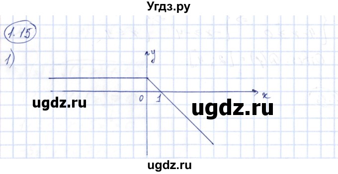 ГДЗ (Решебник) по алгебре 10 класс Шыныбеков А.Н. / раздел 1 / 1.15