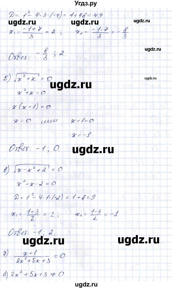 ГДЗ (Решебник) по алгебре 10 класс Шыныбеков А.Н. / раздел 1 / 1.29(продолжение 2)