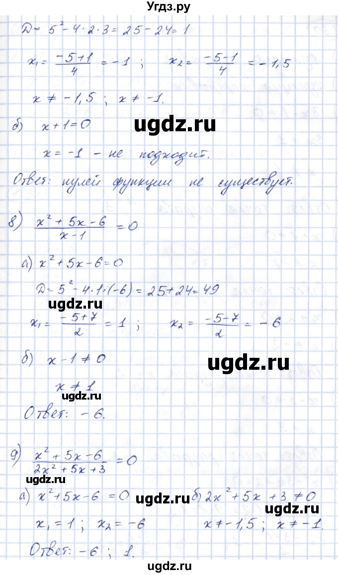 ГДЗ (Решебник) по алгебре 10 класс Шыныбеков А.Н. / раздел 1 / 1.29(продолжение 3)