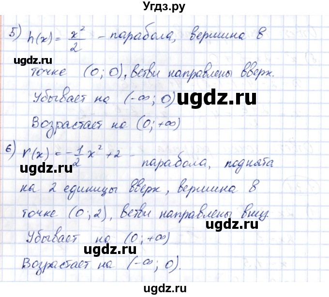 ГДЗ (Решебник) по алгебре 10 класс Шыныбеков А.Н. / раздел 1 / 1.31(продолжение 2)