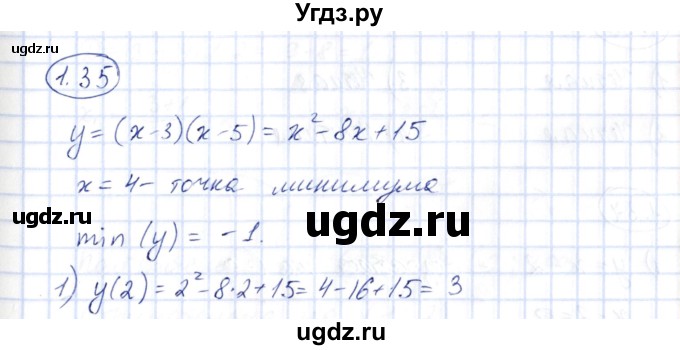 ГДЗ (Решебник) по алгебре 10 класс Шыныбеков А.Н. / раздел 1 / 1.35