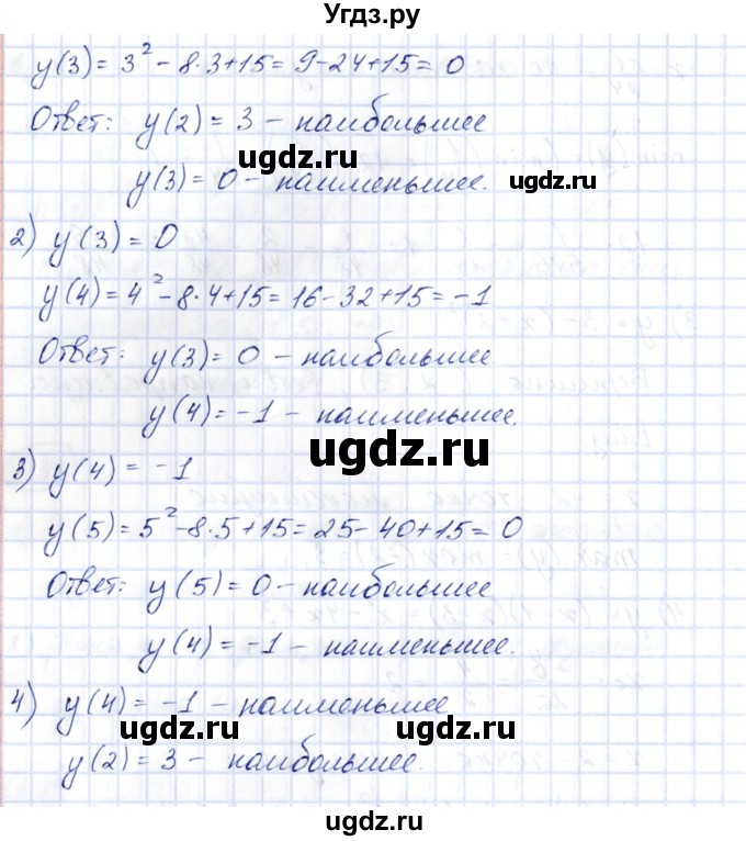ГДЗ (Решебник) по алгебре 10 класс Шыныбеков А.Н. / раздел 1 / 1.35(продолжение 2)