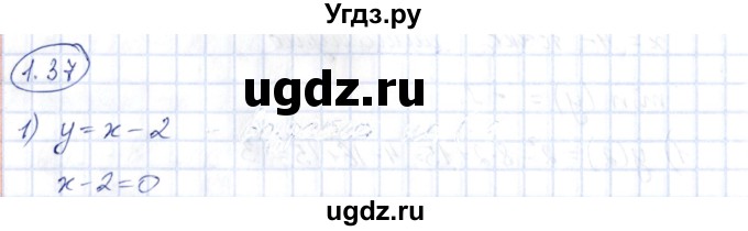 ГДЗ (Решебник) по алгебре 10 класс Шыныбеков А.Н. / раздел 1 / 1.37
