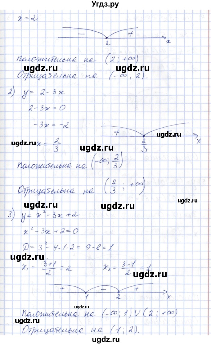ГДЗ (Решебник) по алгебре 10 класс Шыныбеков А.Н. / раздел 1 / 1.37(продолжение 2)