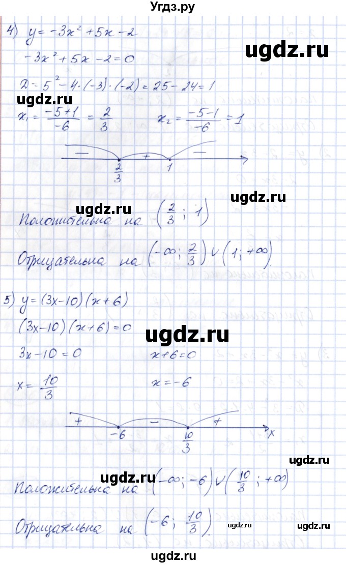 ГДЗ (Решебник) по алгебре 10 класс Шыныбеков А.Н. / раздел 1 / 1.37(продолжение 3)