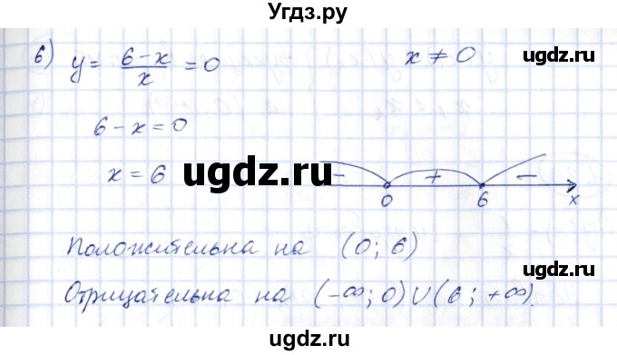 ГДЗ (Решебник) по алгебре 10 класс Шыныбеков А.Н. / раздел 1 / 1.37(продолжение 4)