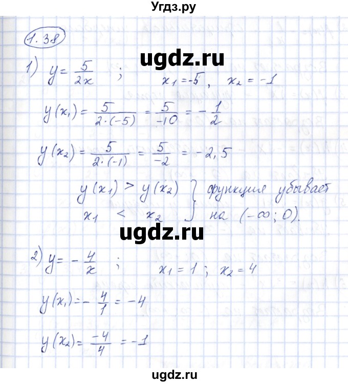 ГДЗ (Решебник) по алгебре 10 класс Шыныбеков А.Н. / раздел 1 / 1.38