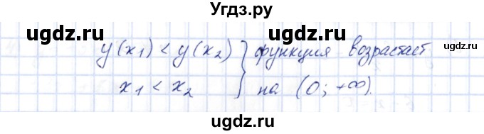 ГДЗ (Решебник) по алгебре 10 класс Шыныбеков А.Н. / раздел 1 / 1.38(продолжение 2)