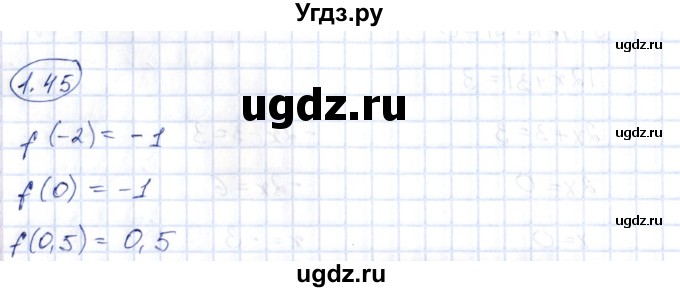 ГДЗ (Решебник) по алгебре 10 класс Шыныбеков А.Н. / раздел 1 / 1.45