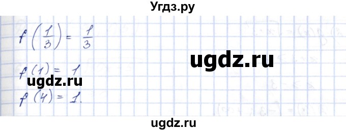 ГДЗ (Решебник) по алгебре 10 класс Шыныбеков А.Н. / раздел 1 / 1.45(продолжение 2)