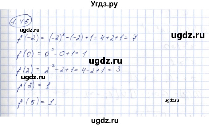 ГДЗ (Решебник) по алгебре 10 класс Шыныбеков А.Н. / раздел 1 / 1.46
