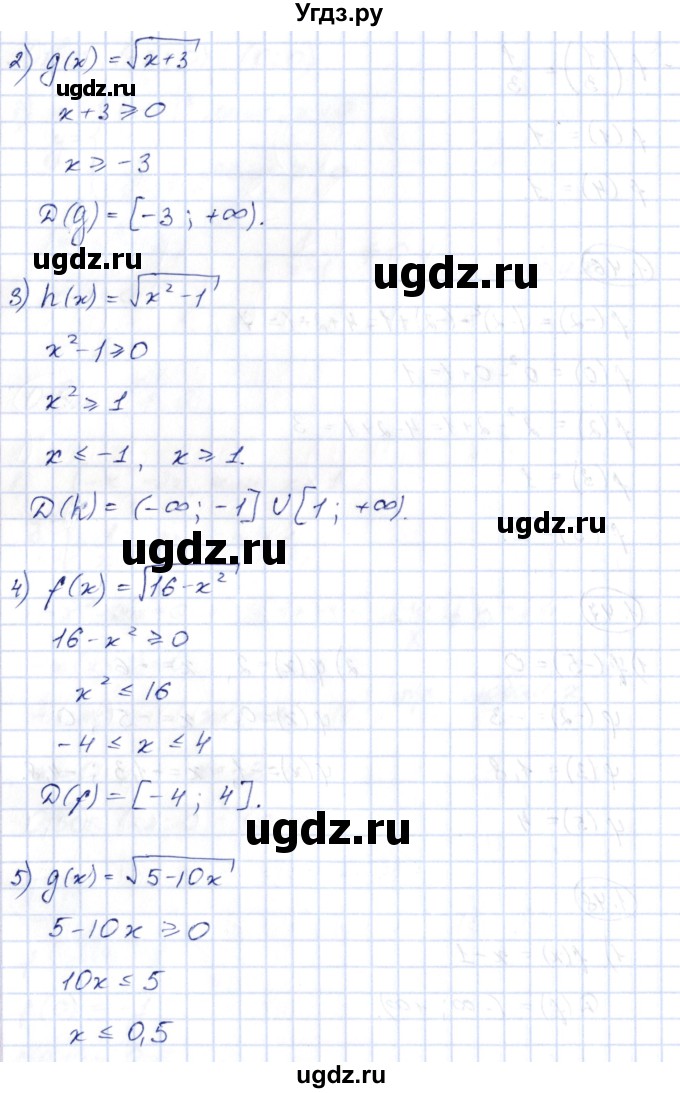 ГДЗ (Решебник) по алгебре 10 класс Шыныбеков А.Н. / раздел 1 / 1.48(продолжение 2)