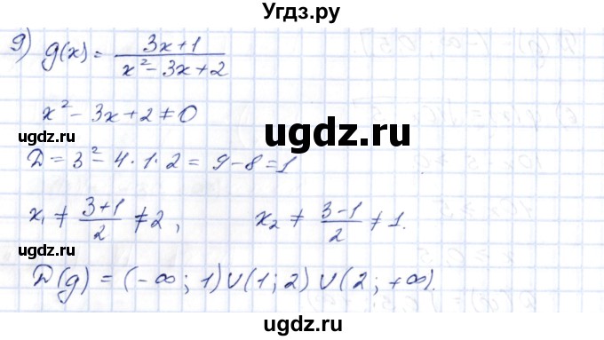 ГДЗ (Решебник) по алгебре 10 класс Шыныбеков А.Н. / раздел 1 / 1.48(продолжение 4)